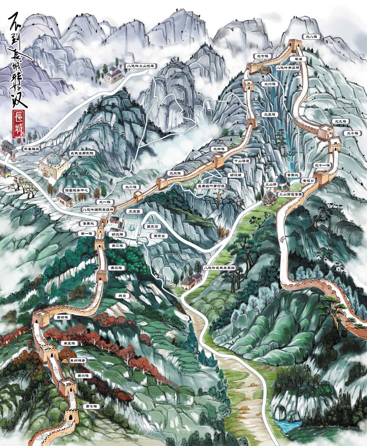 北京八达岭长城