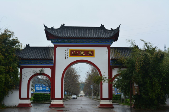 鸣凤山景区出口