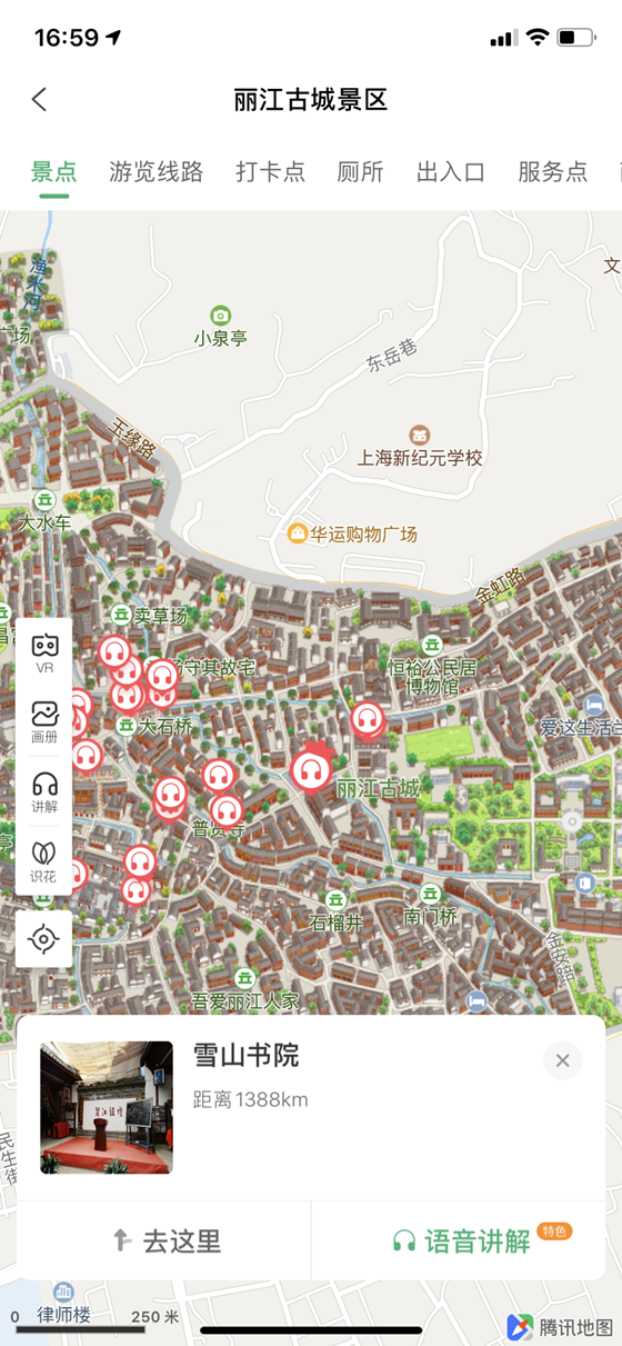 “游云南”App丽江古城导览界面