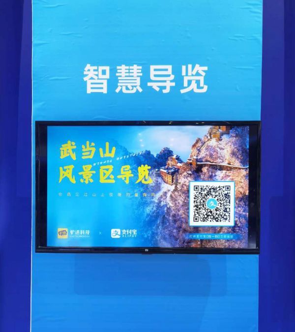 驴迹科技携手支付宝参展首届中国（武汉）文化旅游博览会