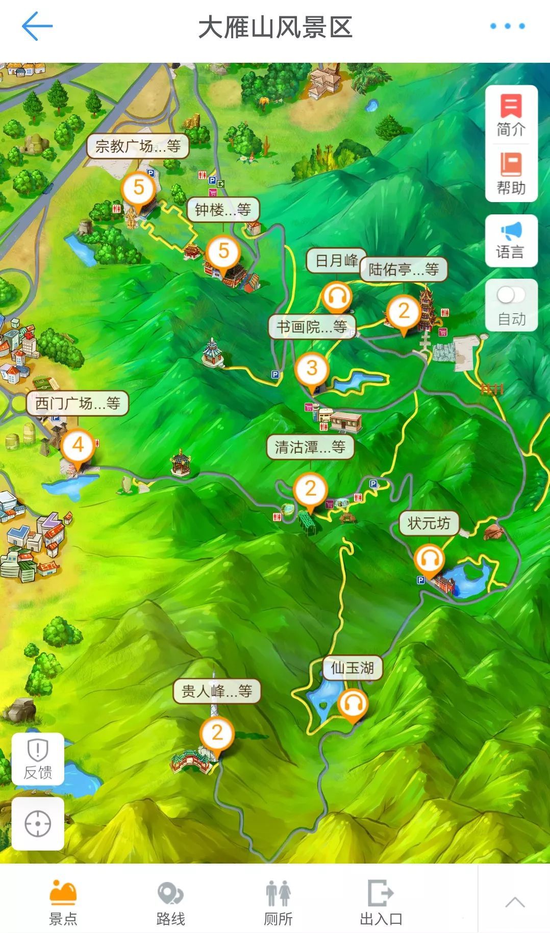 驴迹科技大雁山景区导览系统