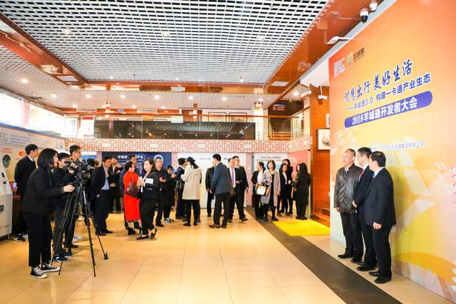 驴迹受邀出席"2018羊城通开发者大会"见证新品首发