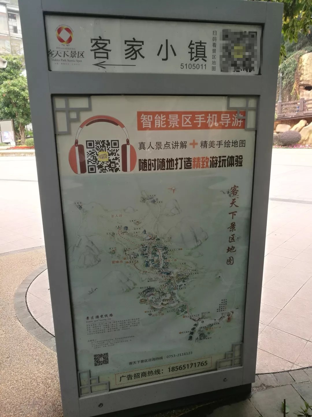 客天下景区导览