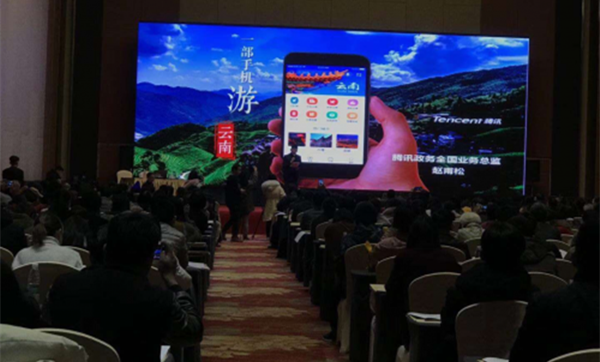 驴迹智慧游览，驴迹科技，云南旅游