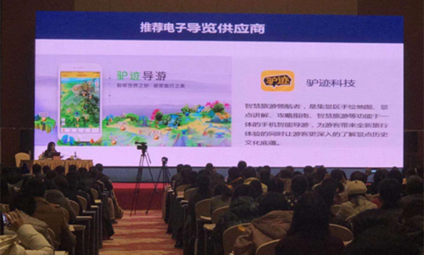 驴迹导游，<a href='http://www.lvji.cn'>智慧导览</a>，云南旅游