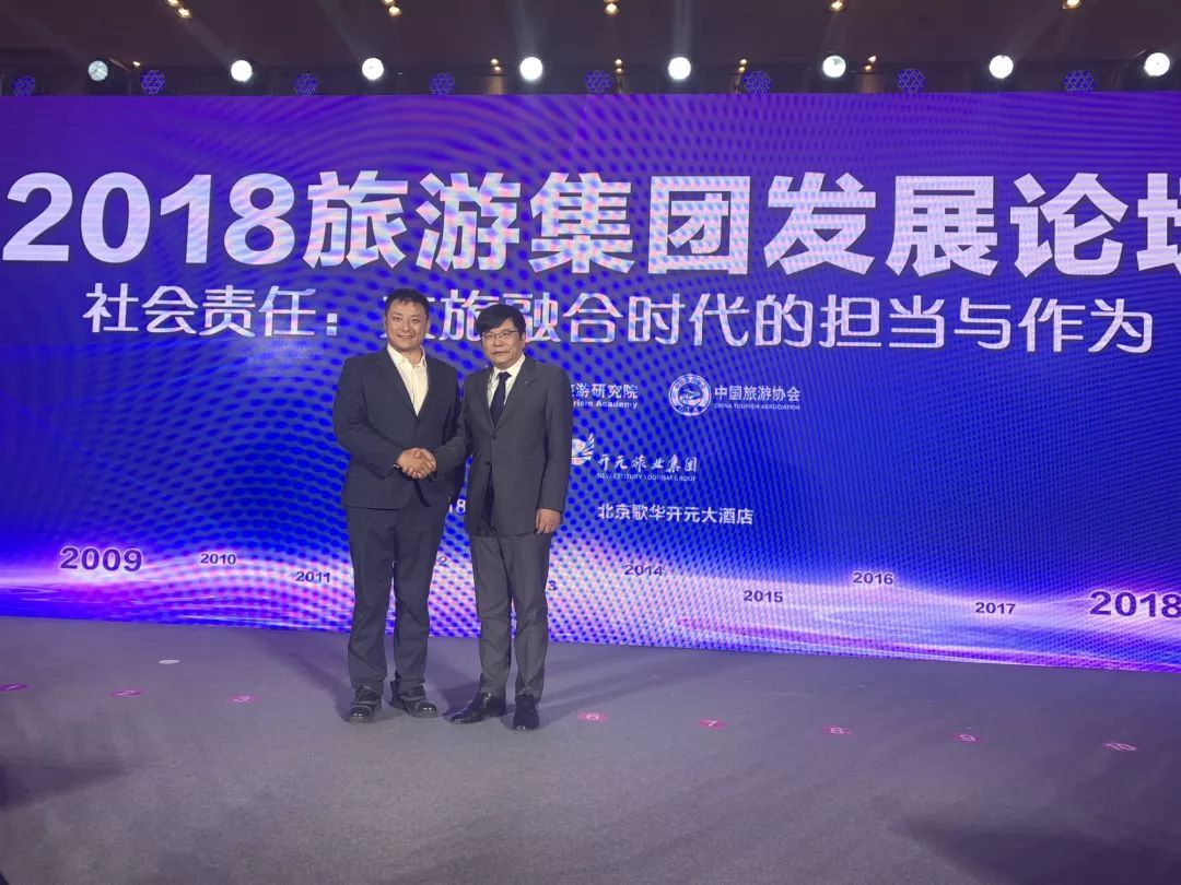 中国旅游研究院院长戴斌先生（右）与驴迹科技创始人兼CEO臧伟仲先生（左）合影