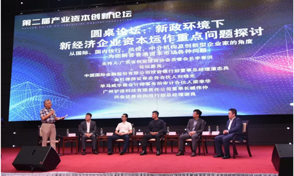驴迹科技，资本市场，产业创新，论坛创新，驴迹导游