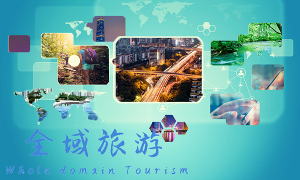 广东新出旅游政策，“四个重心”全域布局
