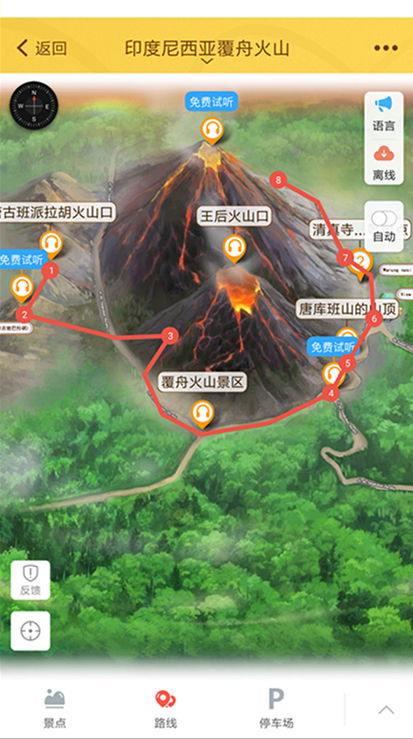印尼运动会，覆舟火山，驴迹导游，亚运会
